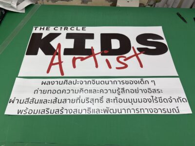 พิมพ์สติ๊กเกอร์ไดคัท