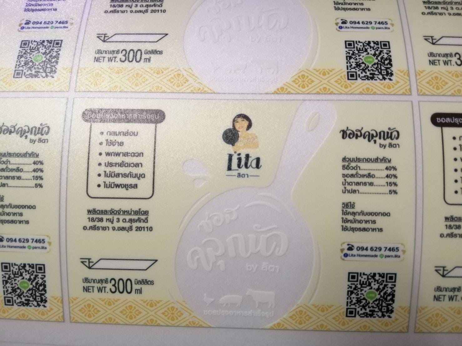 พิมพ์หมึกขาวฉลากสินค้า พิมพ์หมึกขาวฉลากสินค้า