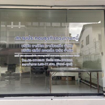 สติ๊กเกอร์ติดกระจกบริษัท