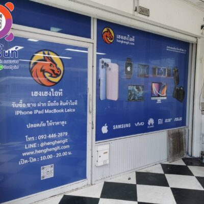 สติ๊กเกอร์ติดกระจกสำนักงาน