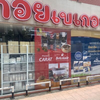 สติ๊กเกอร์ติดกระจกหน้าร้าน