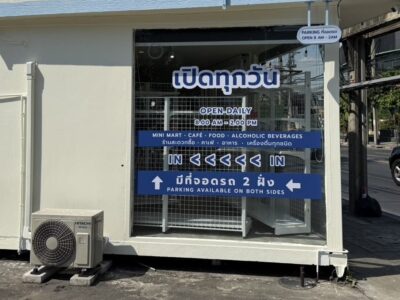 สติ๊กเกอร์ติดกระจกหน้าร้าน