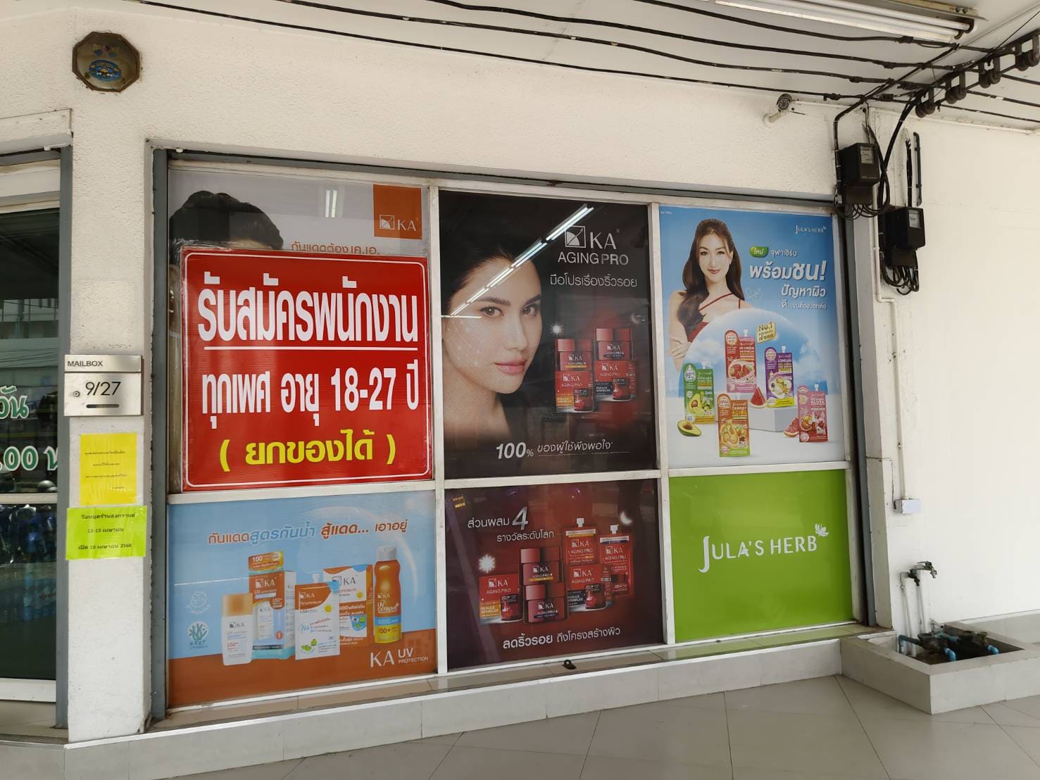 สติ๊กเกอร์ติดกระจกหน้าร้าน สติ๊กเกอร์ติดกระจกหน้าร้าน