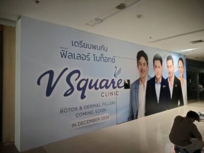 สติ๊กเกอร์ติดผนังกั้นโครงการ