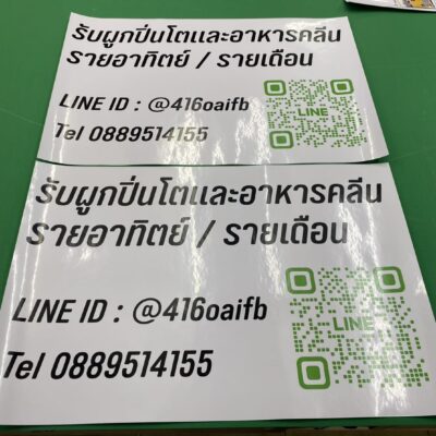 สติ๊กเกอร์ไดคัท