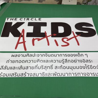 สติ๊กเกอร์ไดคัท