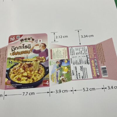 ฉลากสินค้าอาหาร และ ขนม