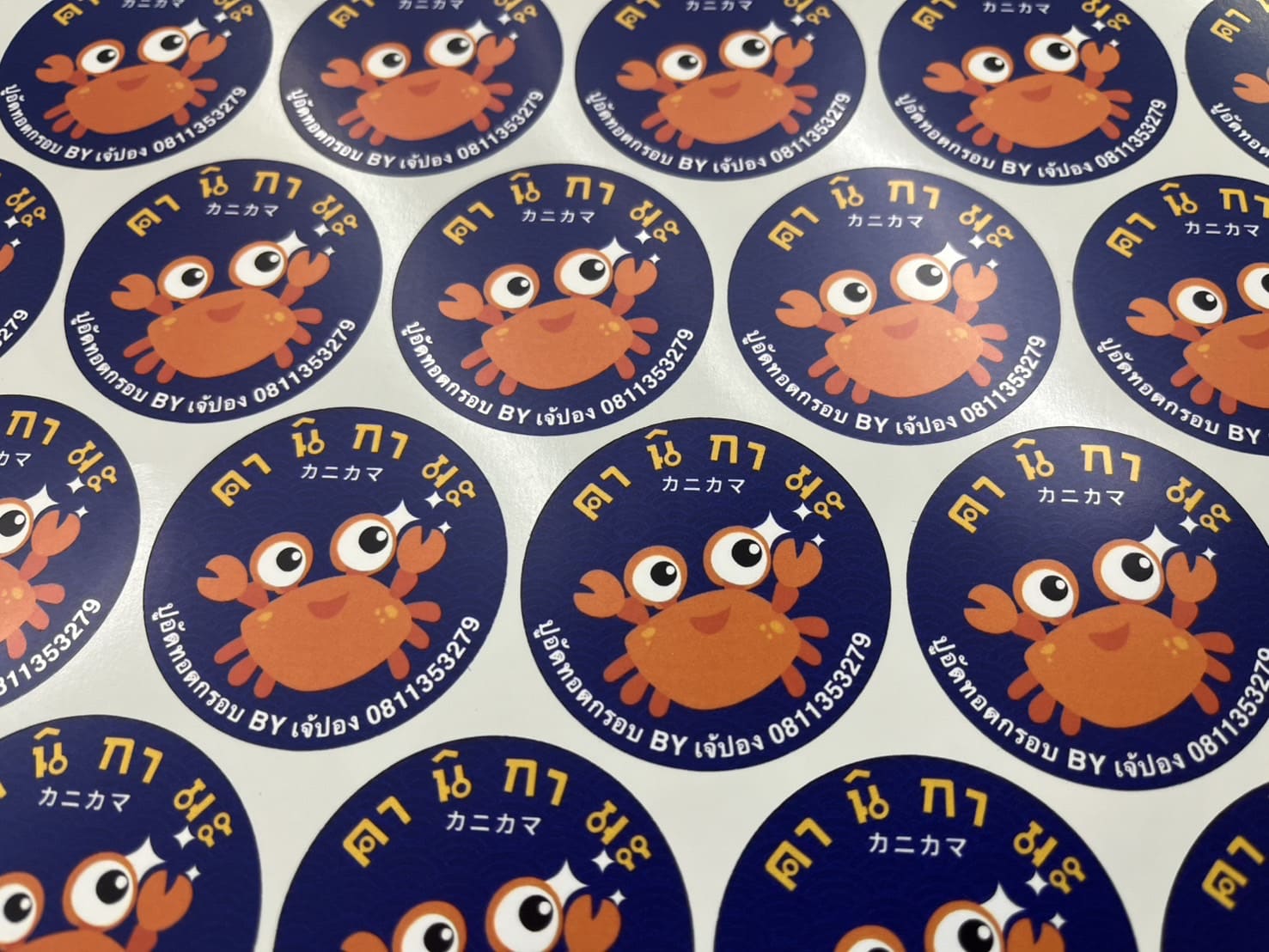 พิมพ์ฉลากสินค้า สติ๊กเกอร์กันน้ำ ราคาถูก เริ่ม 0.1 บาท | Nut-Print พิมพ์ฉลากสินค้า
