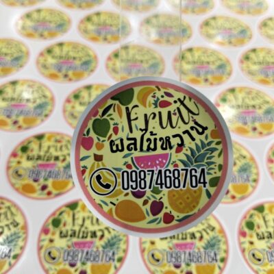 พิมพ์ฉลากสินค้าพรีเมียม