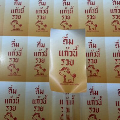 ฉลากสินค้าอาหาร และ ขนม