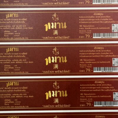 ฉลากสินค้าอาหาร และ ขนม