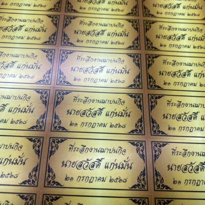 ฉลากสินค้าสีทอง