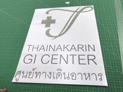 ไดคัทสติ๊กเกอร์