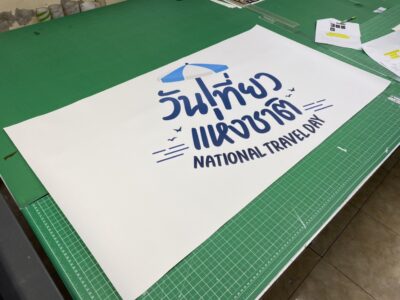 ไดคัทสติ๊กเกอร์