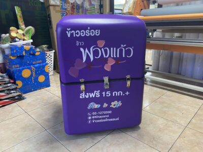 สติ๊กเกอร์ติดตู้แช่