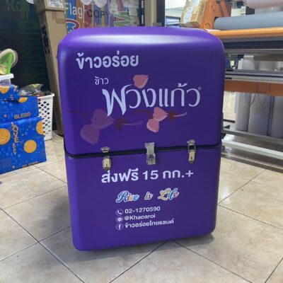 สติ๊กเกอร์แร็ปตู้