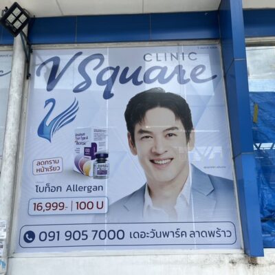 สติ๊กเกอร์ซีทรู