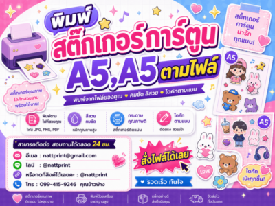 สติ๊กเกอร์ K-POP แฟนคลับ