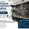 พิมพ์วอลเปเปอร์ลายแบรนด์บริษัท