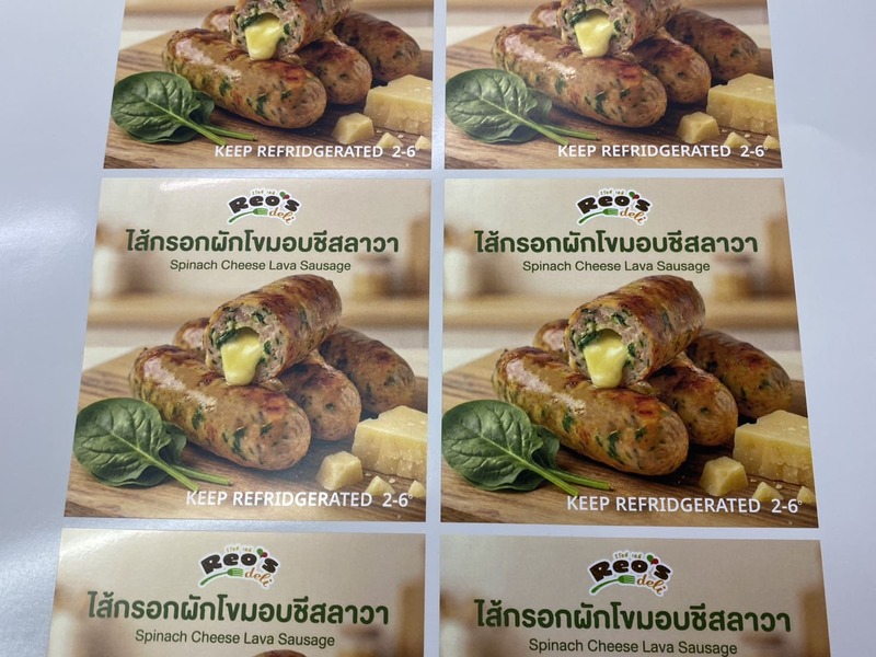 ฉลากอาหารแช่แข็ง ฉลากอาหารแช่แข็ง