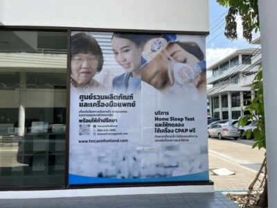 ป้ายโฆษณาติดหน้าตึก หรือ ป้ายสติ๊กเกอร์โฆษณาติดหน้าตึก
