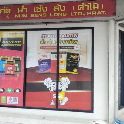 ป้ายโฆษณาติดหน้าตึก หรือ ป้ายสติ๊กเกอร์โฆษณาติดหน้าตึก