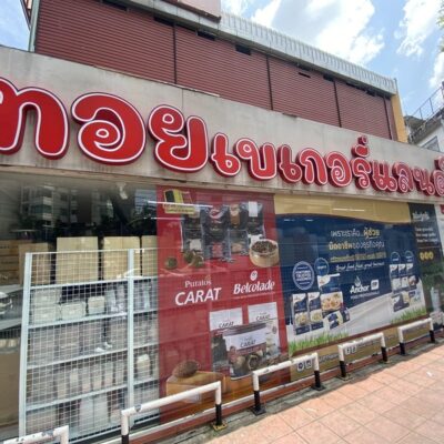 ป้ายโฆษณาติดหน้าตึก หรือ ป้ายสติ๊กเกอร์โฆษณาติดหน้าตึก