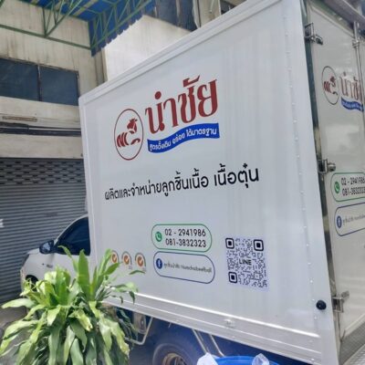 พิมพ์สติ๊กเกอร์รถบรรทุกโฆษณา
