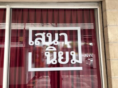 สติ๊กเกอร์ PVC ขาวด้าน