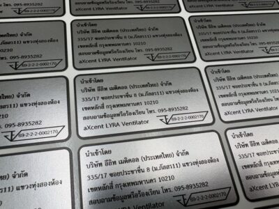 สติ๊กเกอร์ Serial Numbe