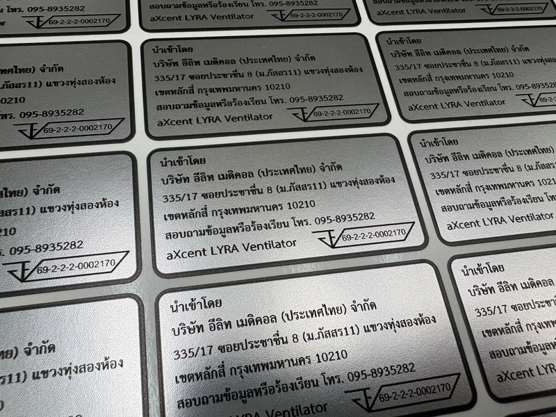 สติ๊กเกอร์ Serial Number สติ๊กเกอร์ Serial Numbe