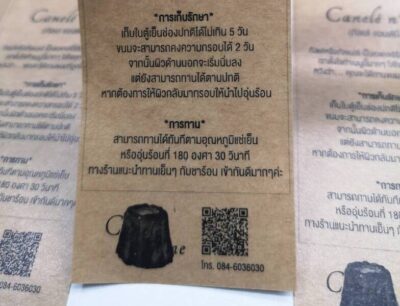 สติ๊กเกอร์กระดาษคราฟท์