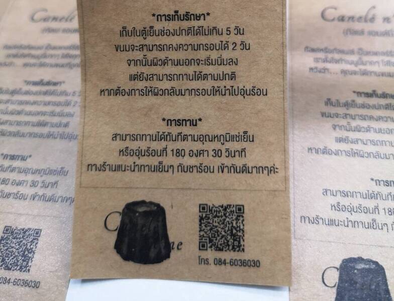 สติ๊กเกอร์กระดาษคราฟท์ สติ๊กเกอร์กระดาษคราฟท์