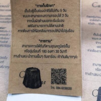 สติ๊กเกอร์กระดาษคราฟท์
