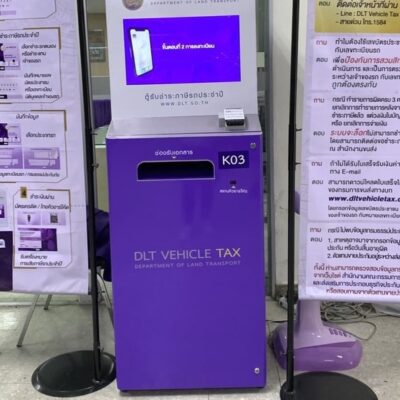 สติ๊กเกอร์ติดตู้ Kiosk