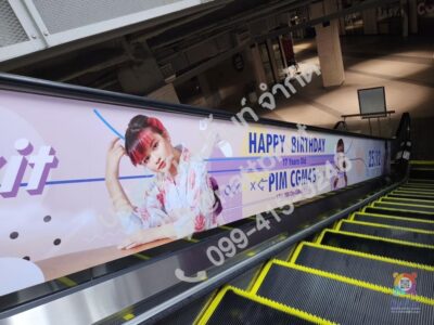 สติ๊กเกอร์ติดบันไดโฆษณา