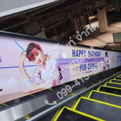สติ๊กเกอร์ติดบันไดโฆษณา