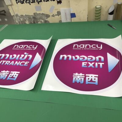 สติ๊กเกอร์บอกทางในอาคาร