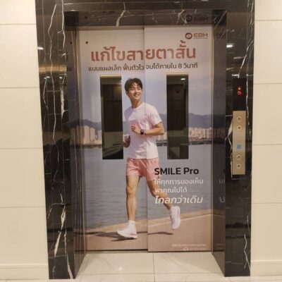 รับแร็ปลิฟท์