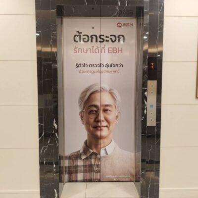 รับแร็ปลิฟท์
