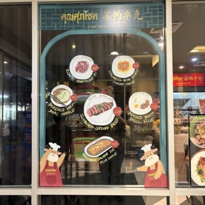 สติ๊กเกอร์ไดคัทติดกระจก